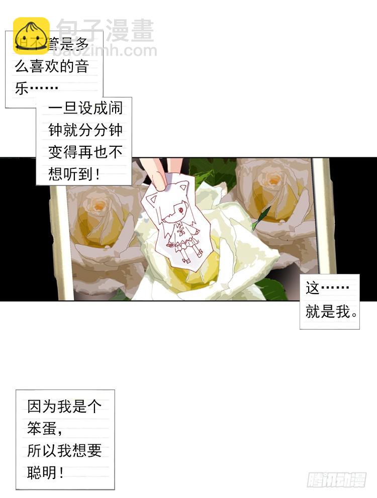 我与我的告白（下）-第9话
