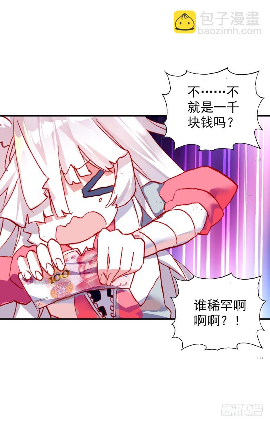 没有音乐也不空旷的房间（下）-第79话