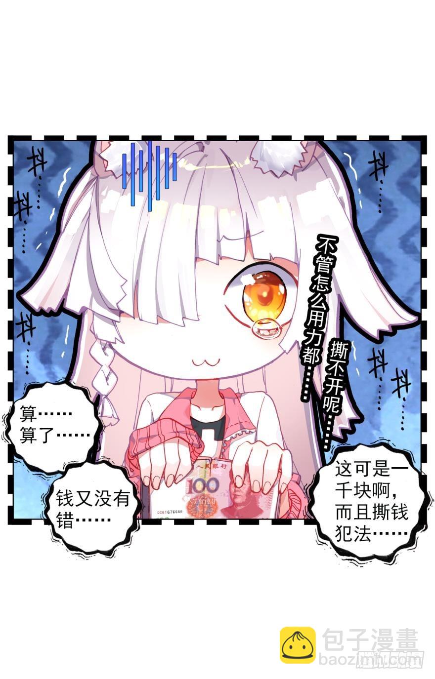 没有音乐也不空旷的房间（下）-第79话