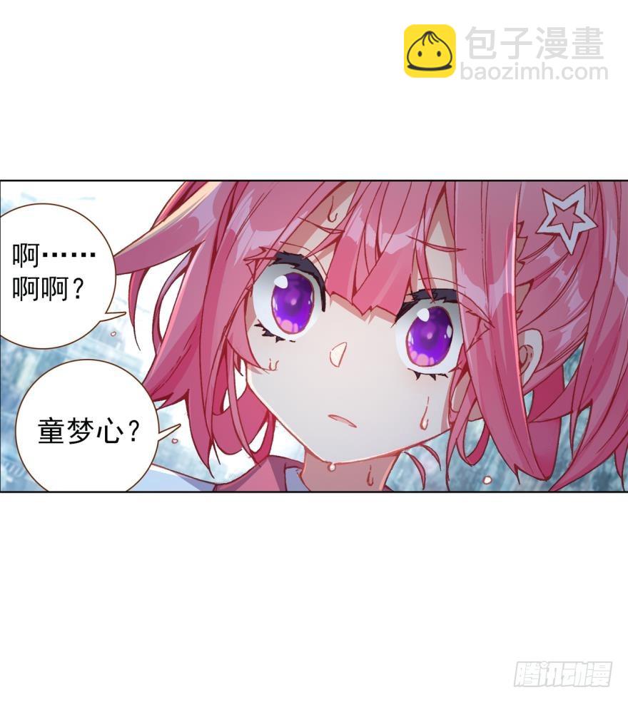没有音乐也不空旷的房间（下）-第79话