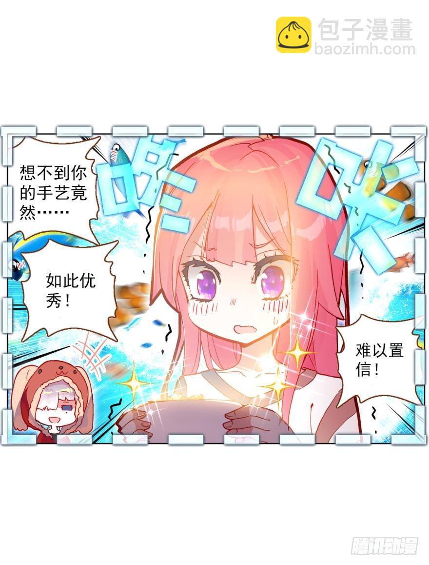 没有音乐也不空旷的房间（下）-第79话