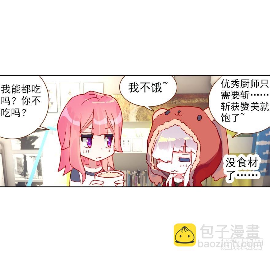 没有音乐也不空旷的房间（下）-第79话