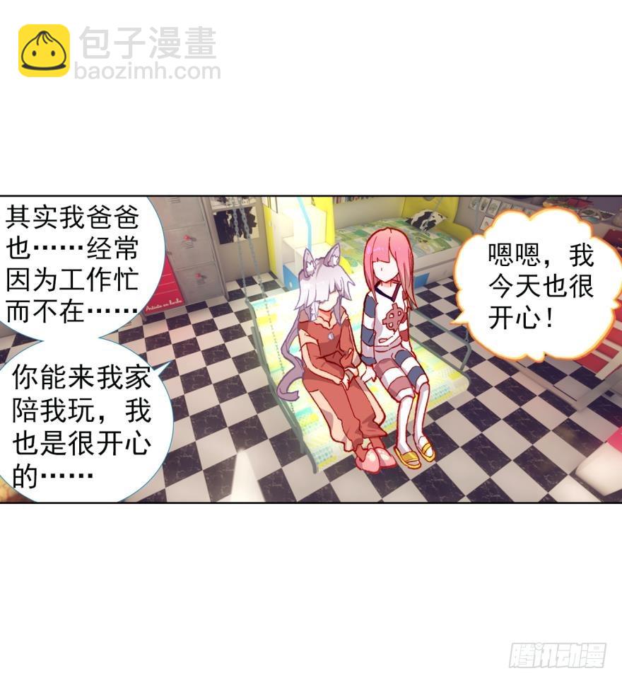没有音乐也不空旷的房间（下）-第79话