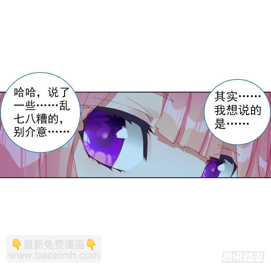 没有音乐也不空旷的房间（下）-第79话