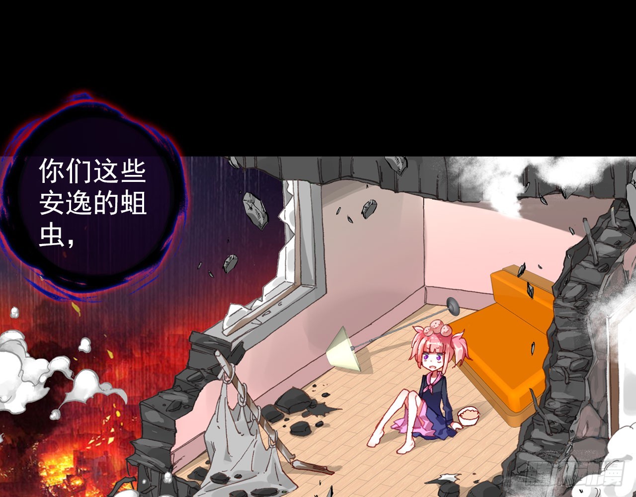 最后的守卫（下）(1/2)-第81话