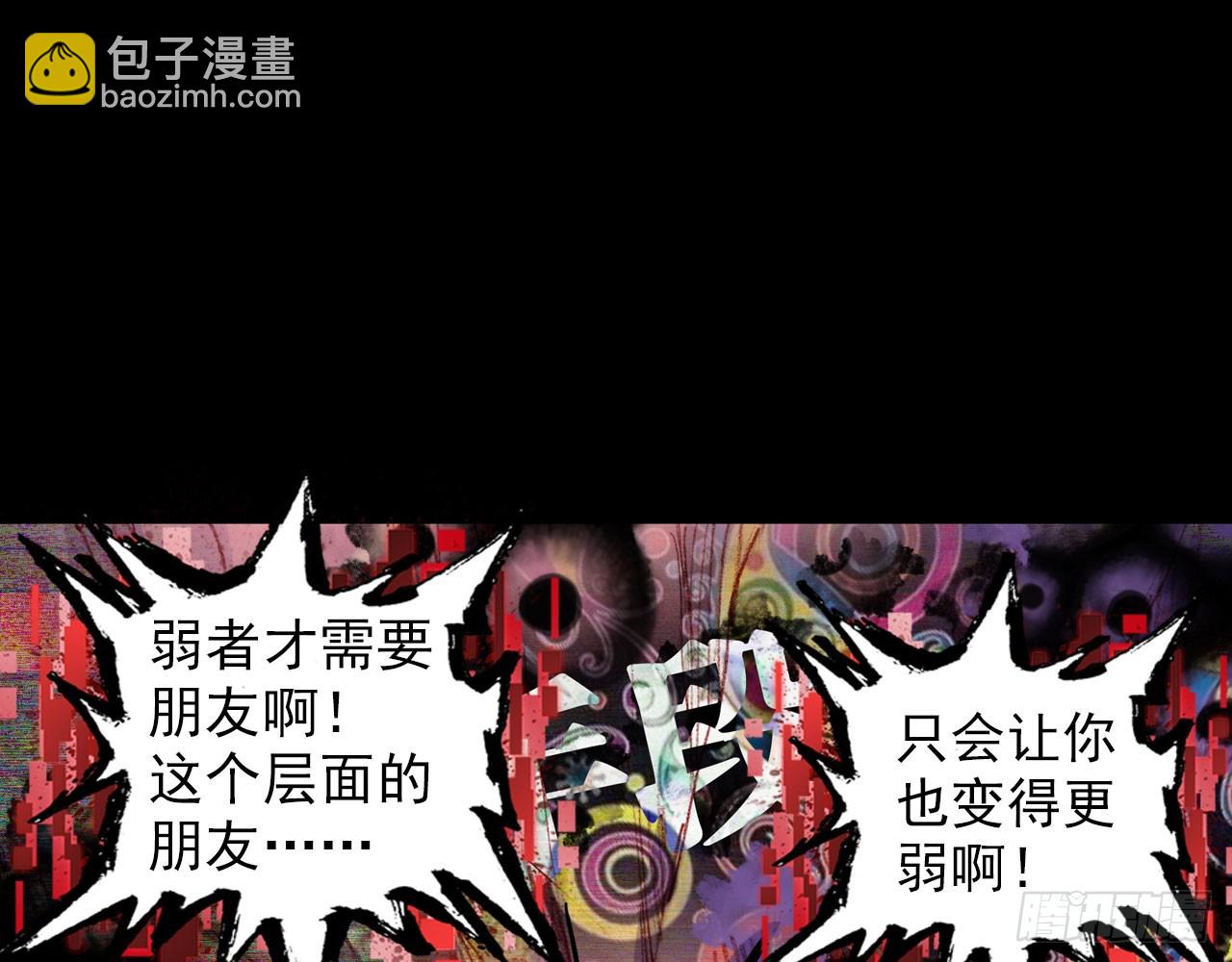 最后的守卫（下）(1/2)-第81话
