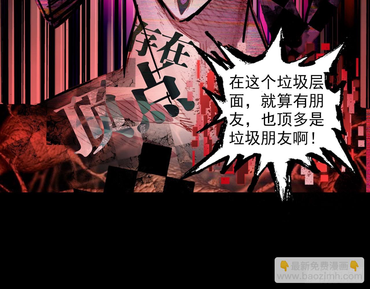 最后的守卫（下）(1/2)-第81话
