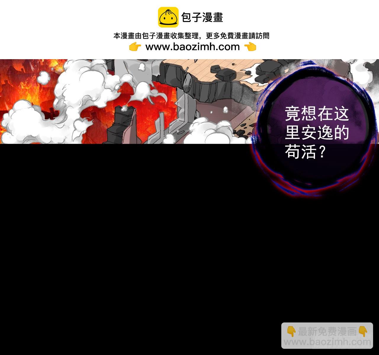 最后的守卫（下）(1/2)-第81话