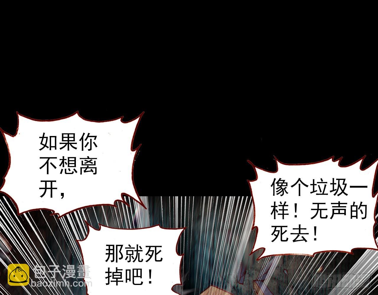 最后的守卫（下）(1/2)-第81话