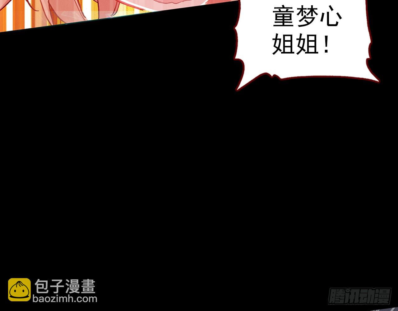 最后的守卫（下）(1/2)-第81话