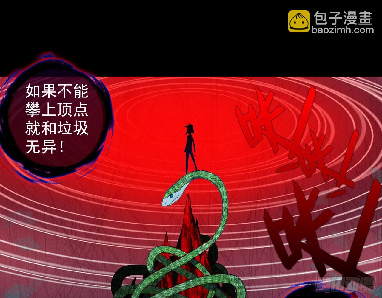 最后的守卫（下）(1/2)-第81话
