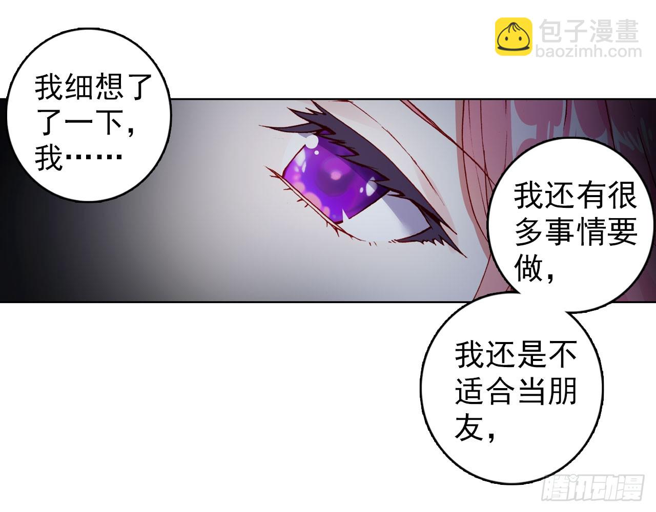 最后的守卫（下）(1/2)-第81话