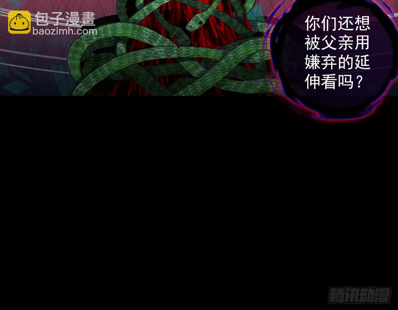 最后的守卫（下）(1/2)-第81话