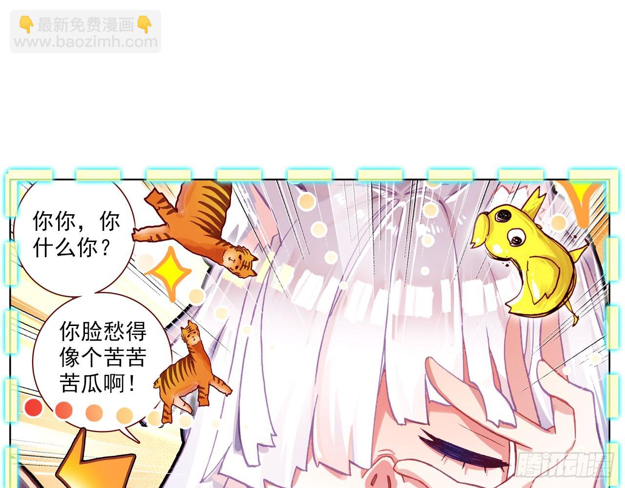 最后的守卫（下）(1/2)-第81话