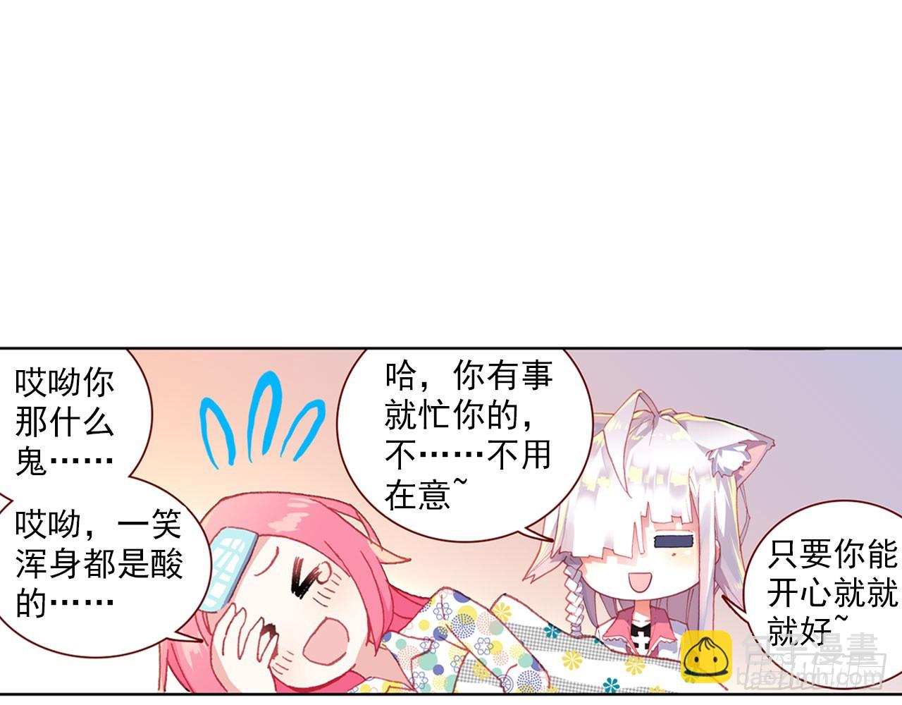 最后的守卫（下）(1/2)-第81话