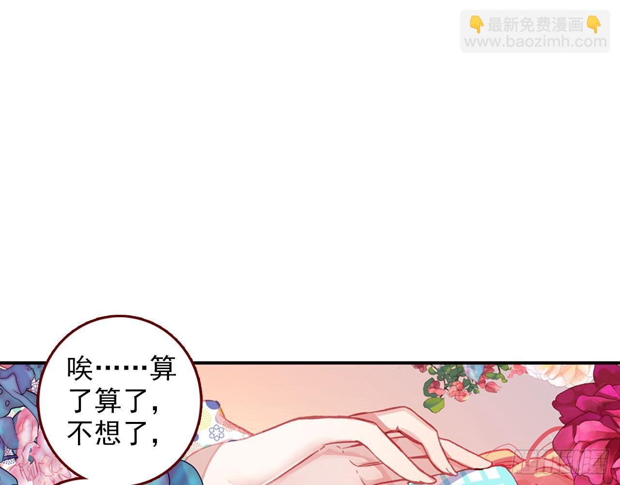 最后的守卫（下）(1/2)-第81话