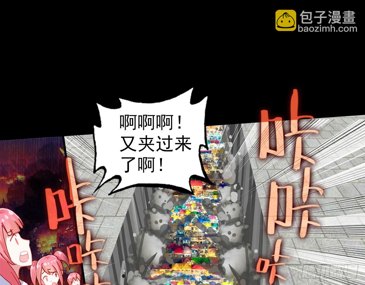 最后的守卫（下）(1/2)-第81话
