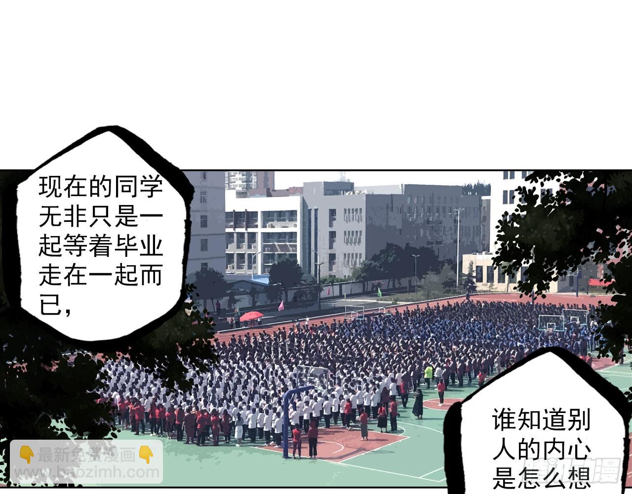 骄傲的囚牢（下）(1/2)-第83话