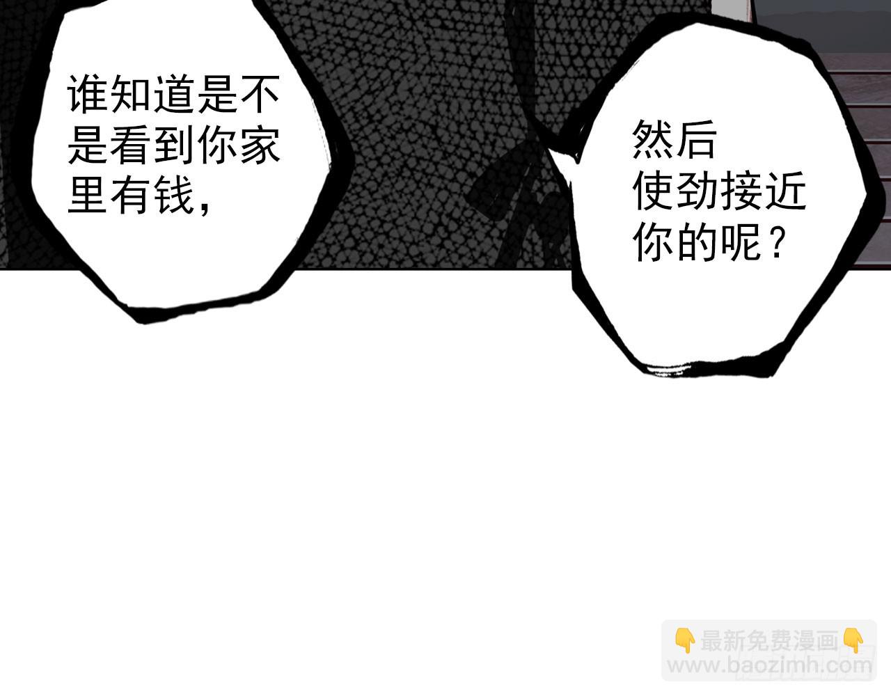骄傲的囚牢（下）(1/2)-第83话