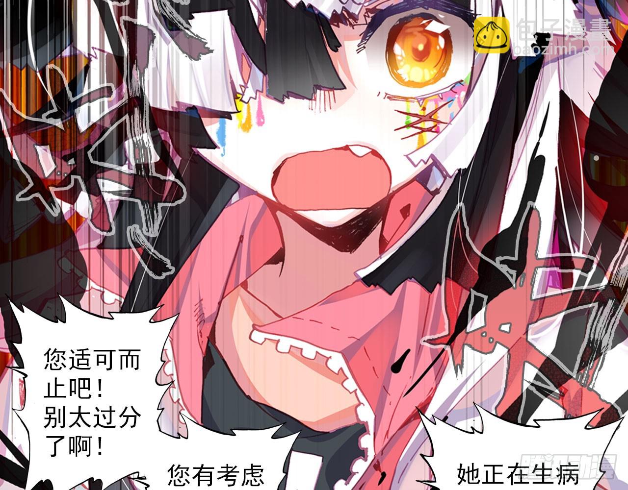 骄傲的囚牢（下）(1/2)-第83话