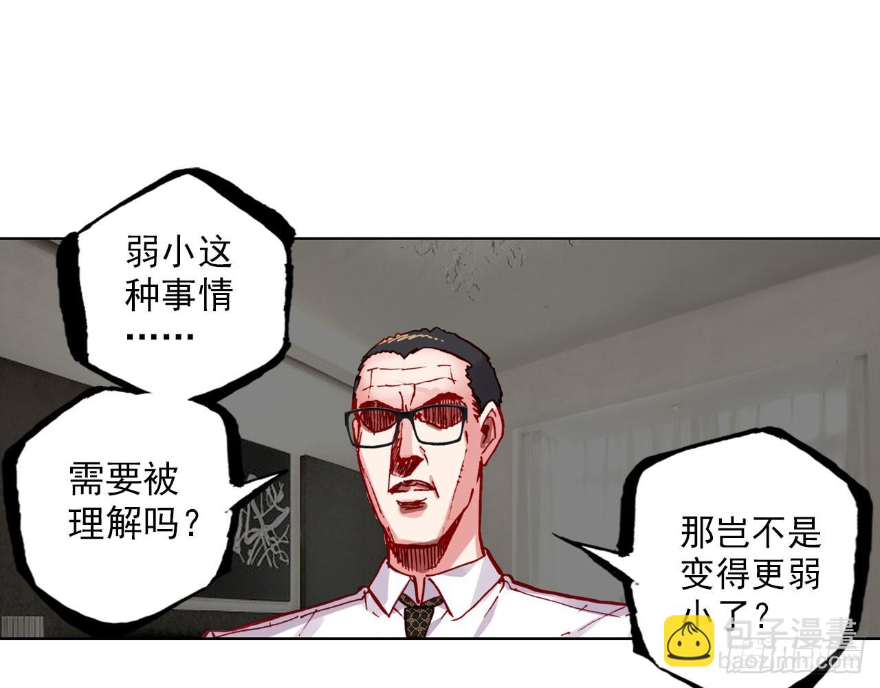 骄傲的囚牢（下）(1/2)-第83话