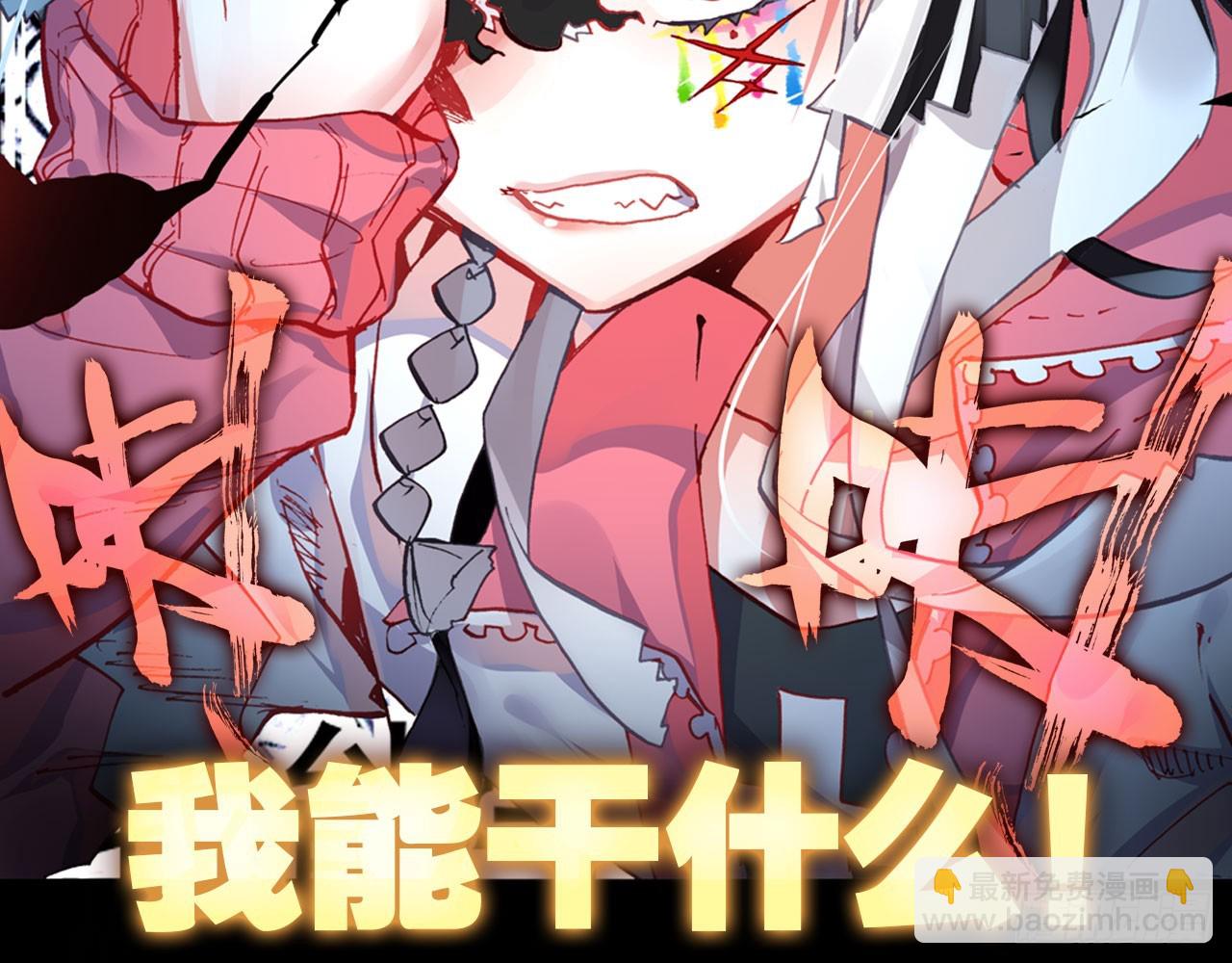 骄傲的囚牢（下）(1/2)-第83话