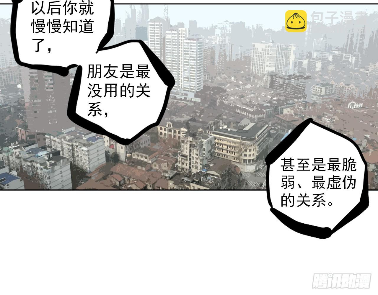 骄傲的囚牢（下）(1/2)-第83话