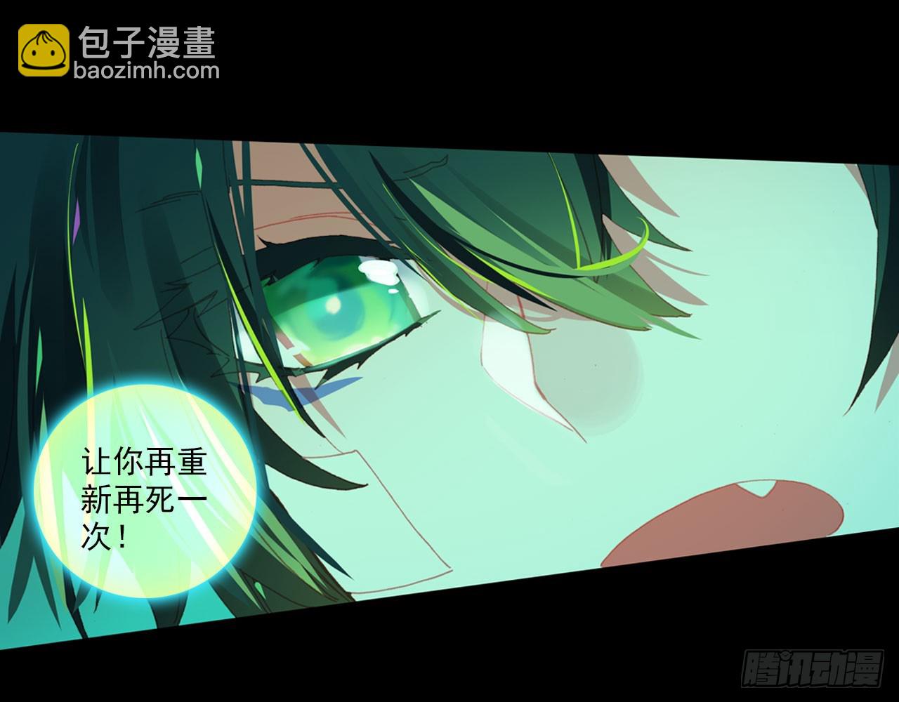 轮回之悔（下）(1/2)-第85话