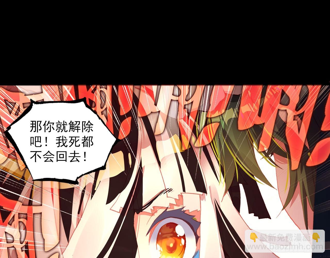 轮回之悔（下）(1/2)-第85话