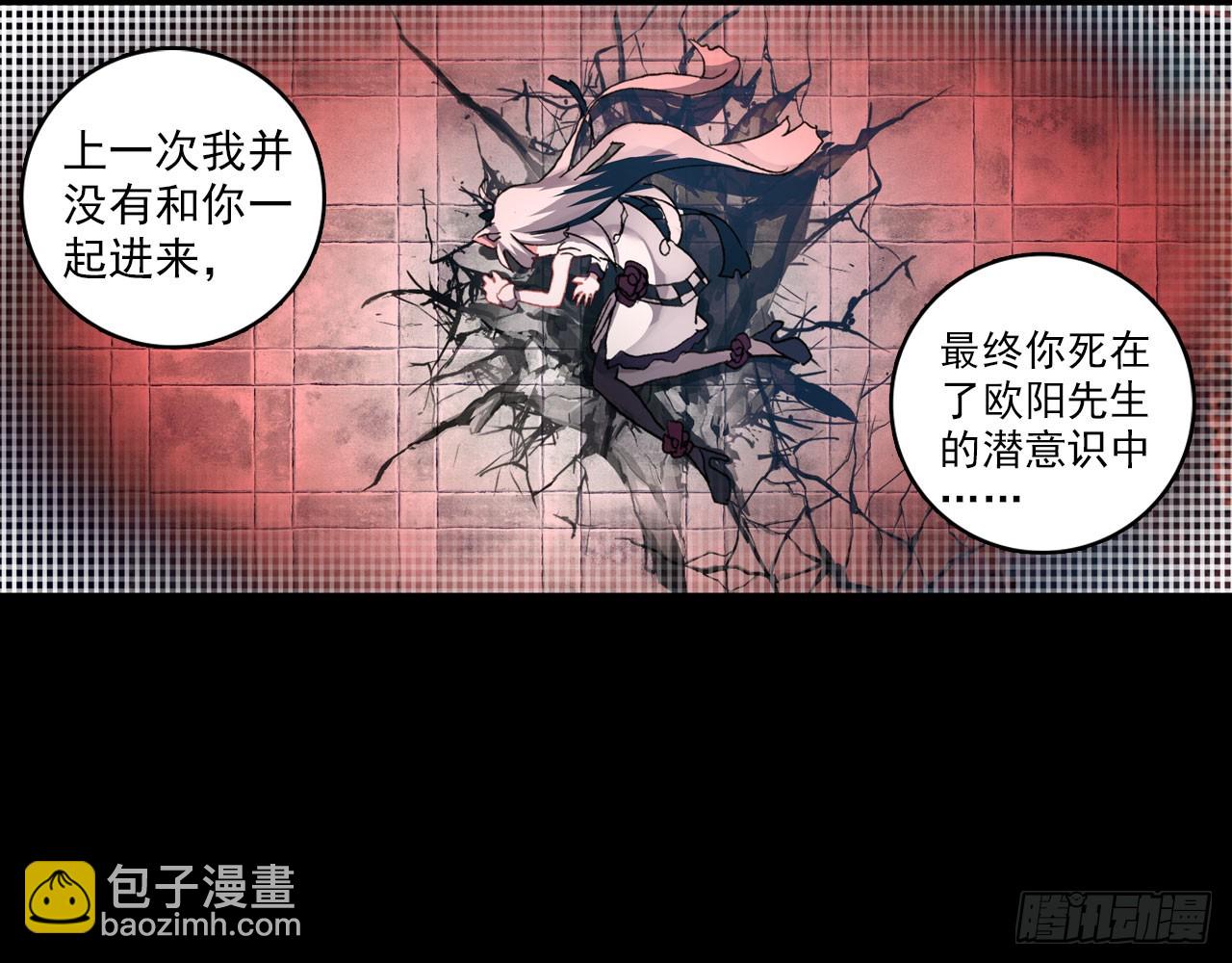 轮回之悔（下）(1/2)-第85话