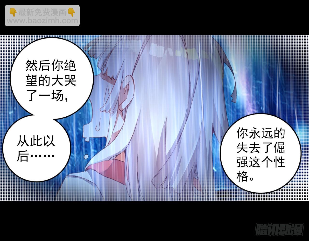 轮回之悔（下）(1/2)-第85话