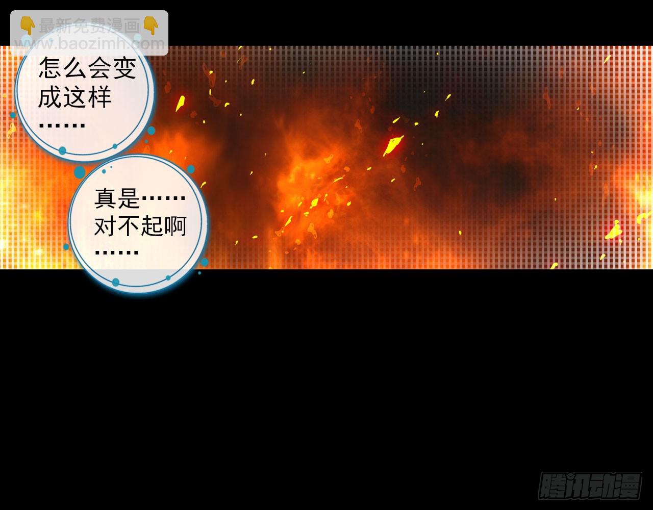 轮回之悔（下）(1/2)-第85话