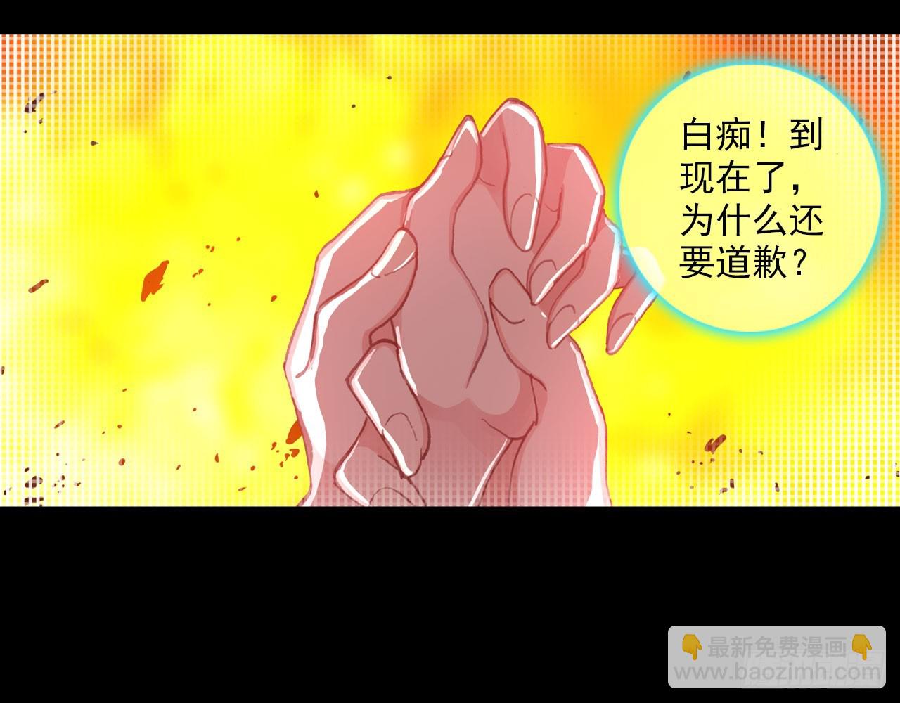 轮回之悔（下）(1/2)-第85话