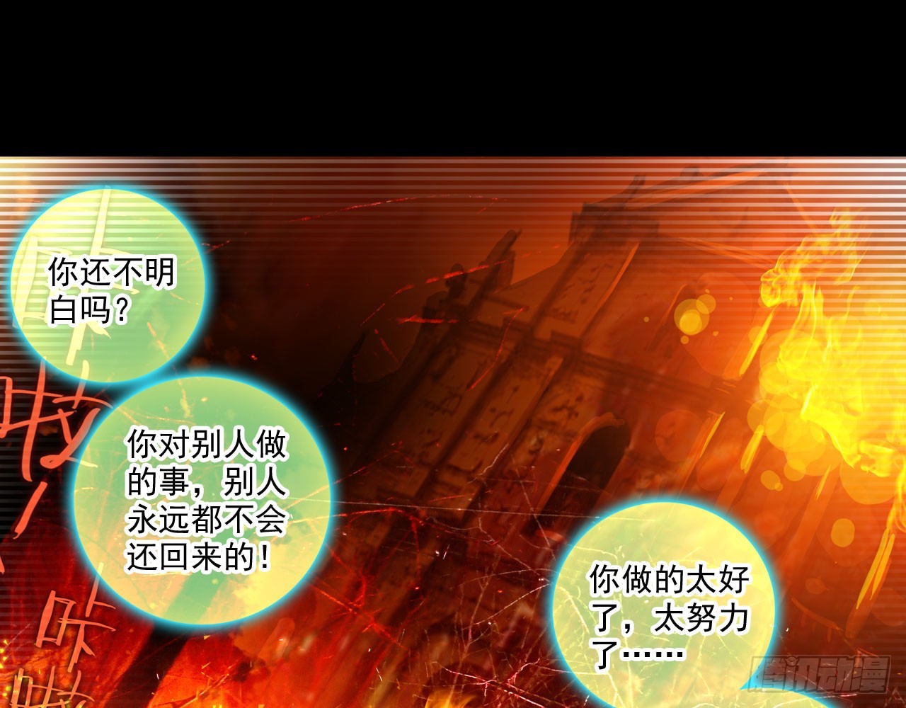 轮回之悔（下）(1/2)-第85话