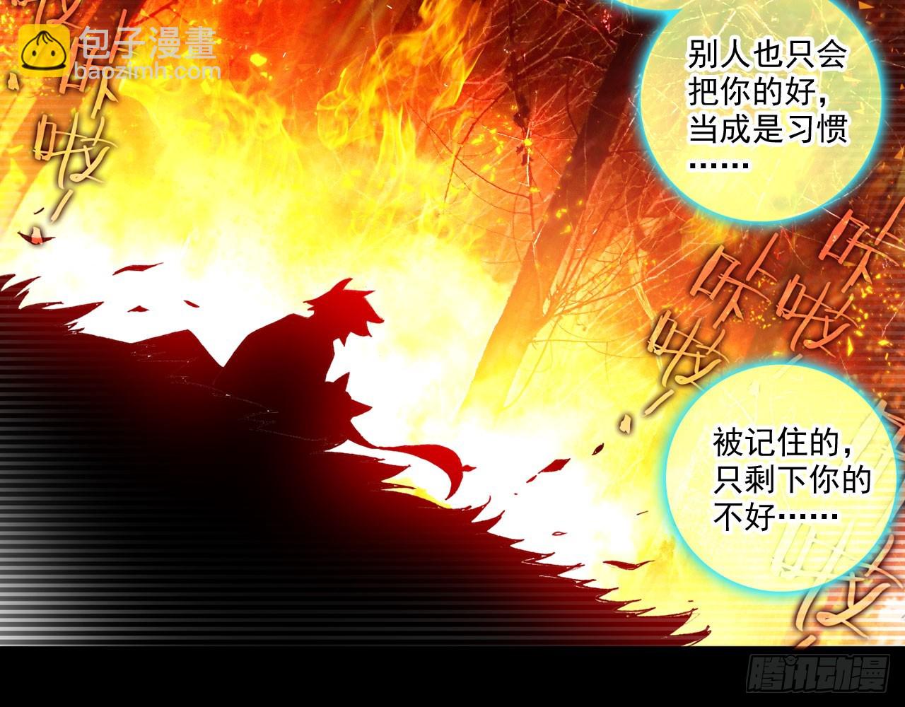 轮回之悔（下）(1/2)-第85话