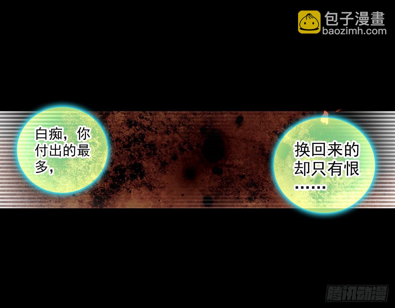 轮回之悔（下）(1/2)-第85话