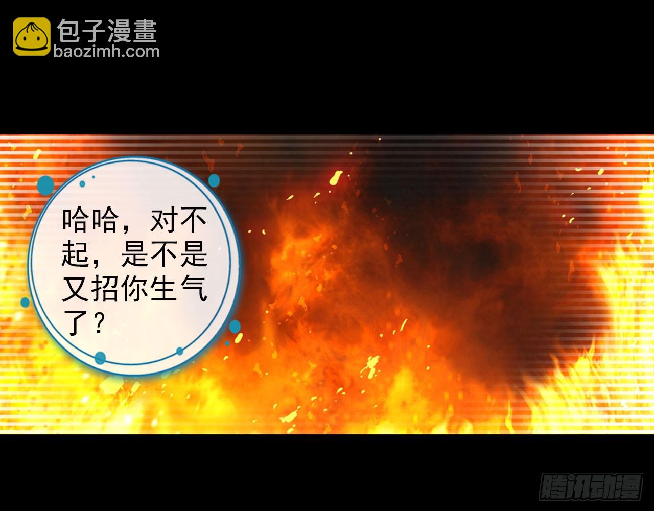 轮回之悔（下）(1/2)-第85话