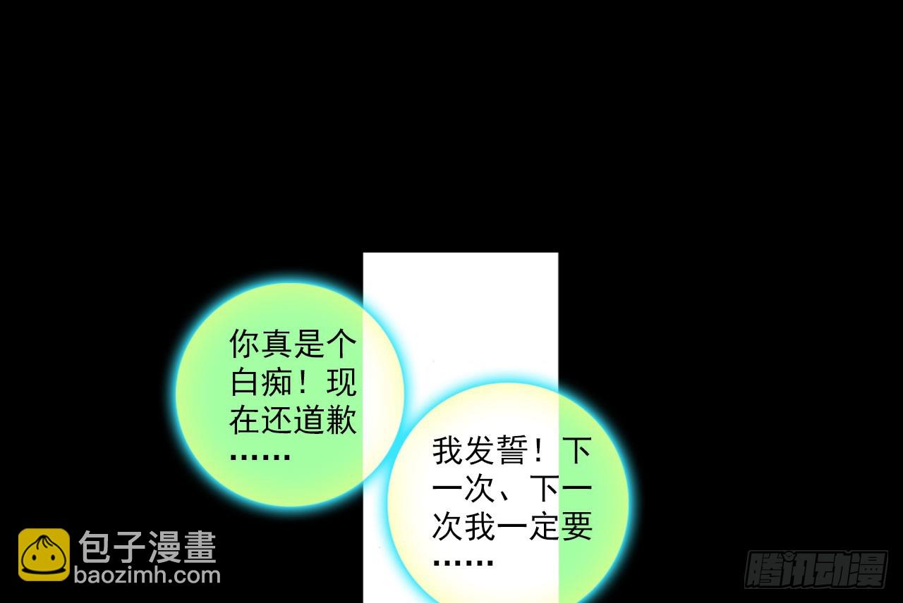 轮回之悔（下）(1/2)-第85话