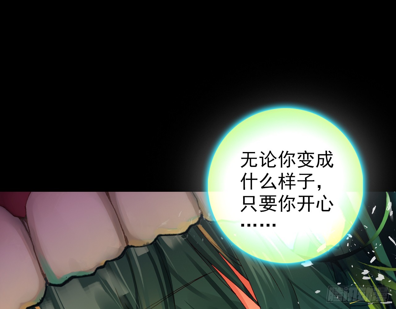 暴戾&middot;终结（下）(1/2)-第87话