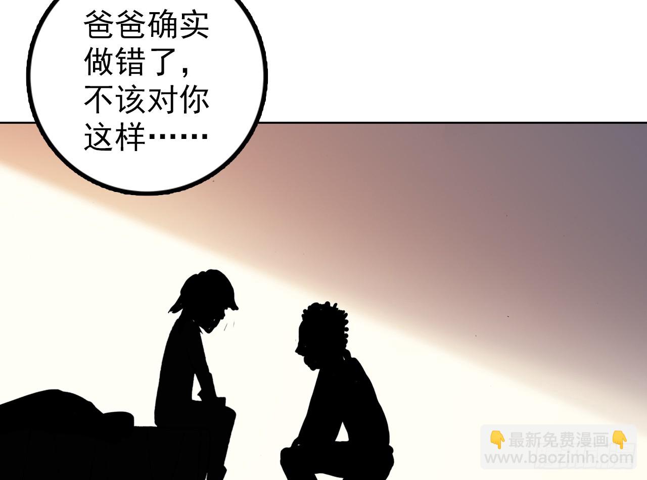 暴戾&middot;终结（下）(1/2)-第87话