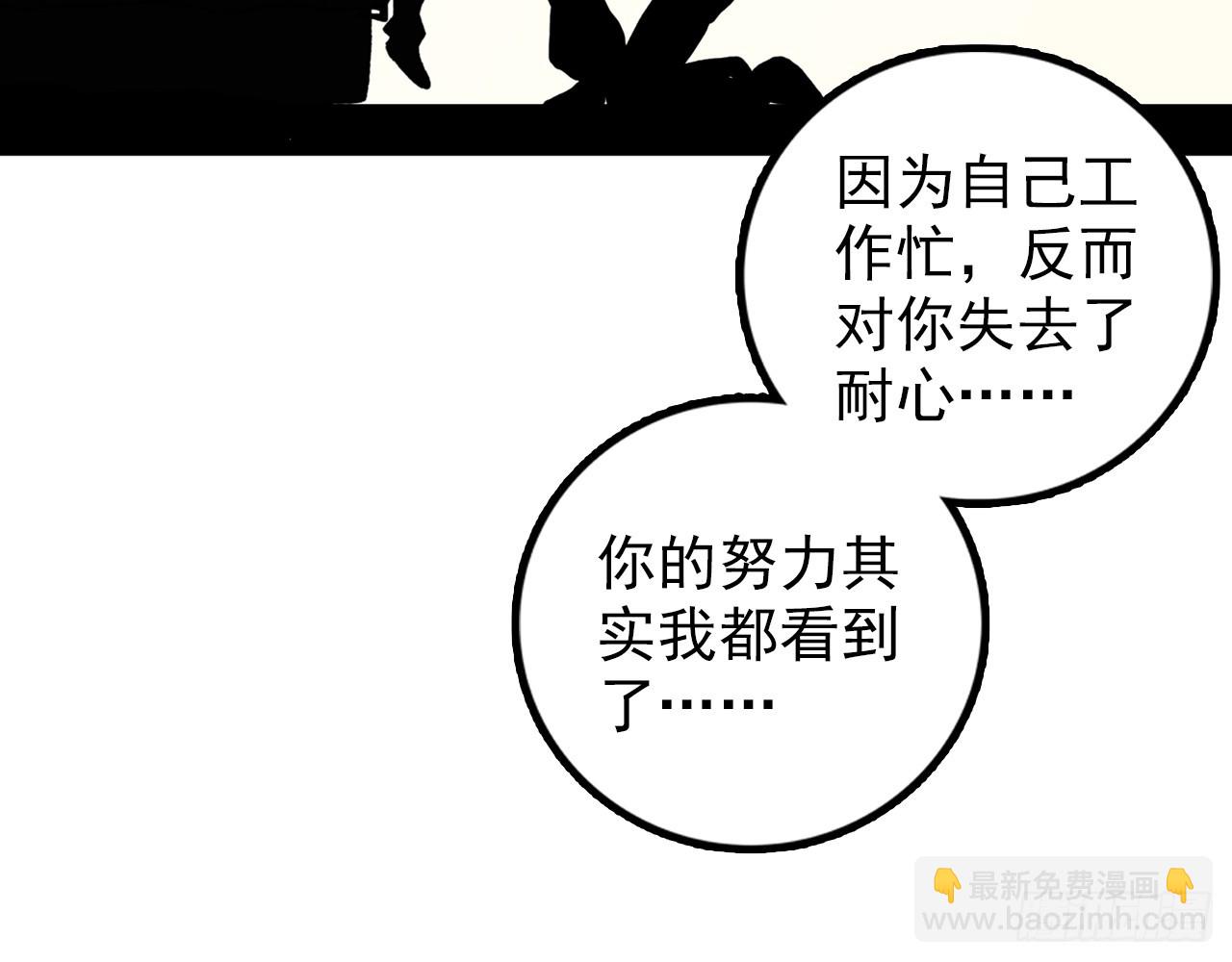 暴戾&middot;终结（下）(1/2)-第87话