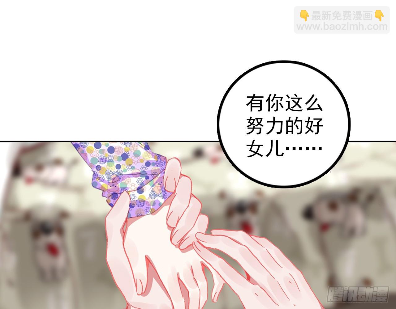 暴戾&middot;终结（下）(1/2)-第87话
