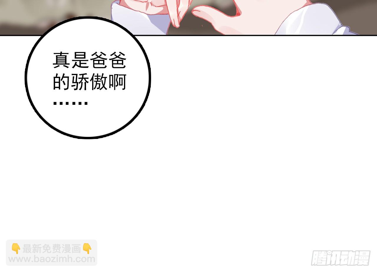 暴戾&middot;终结（下）(1/2)-第87话