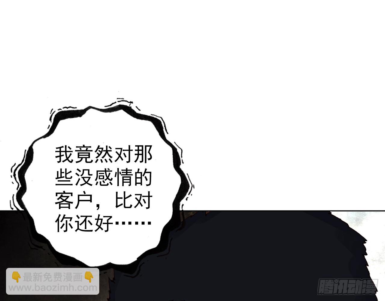 暴戾&middot;终结（下）(1/2)-第87话