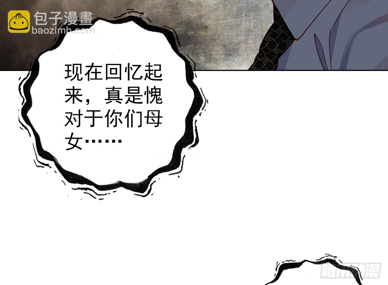 暴戾&middot;终结（下）(1/2)-第87话
