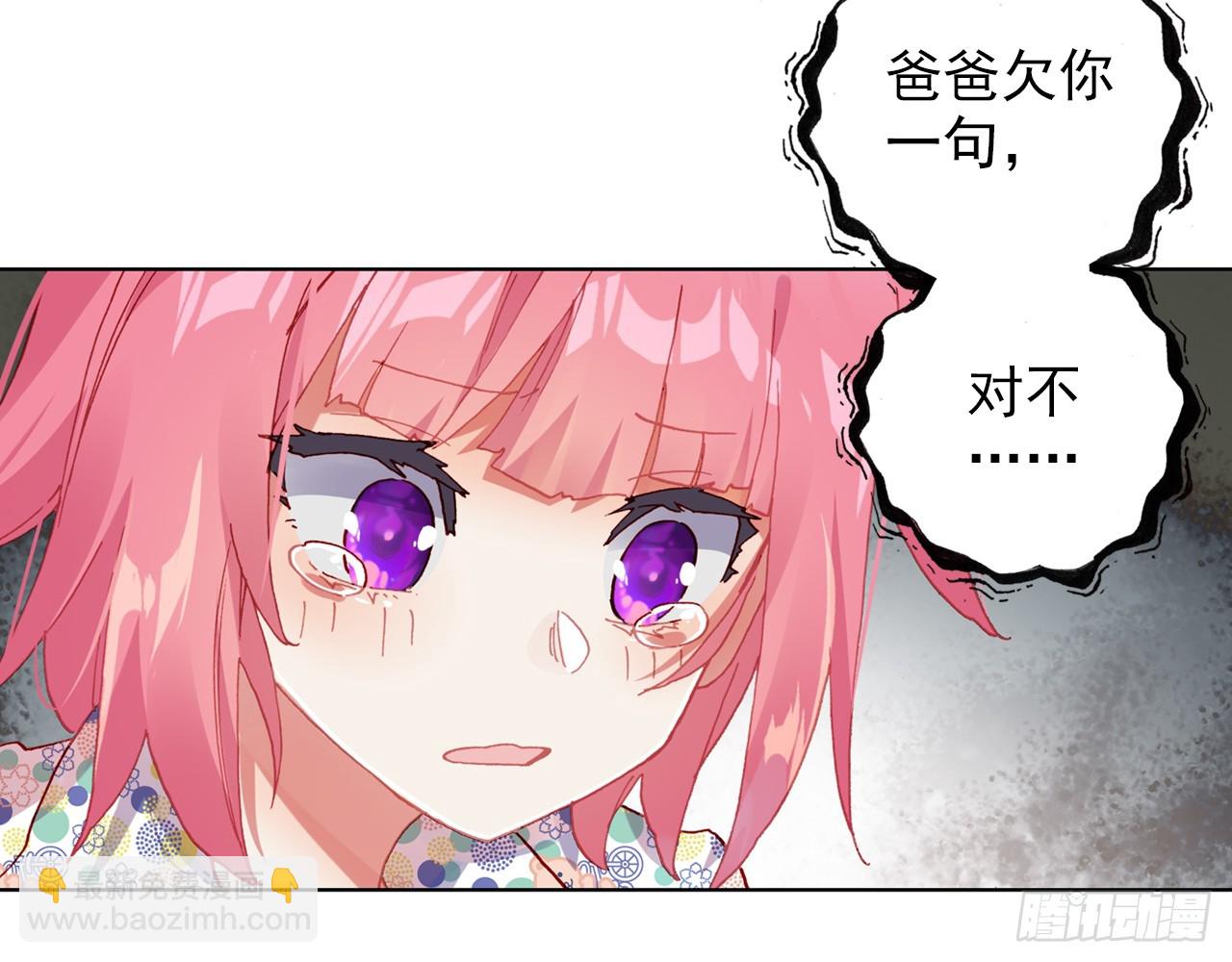 暴戾&middot;终结（下）(1/2)-第87话