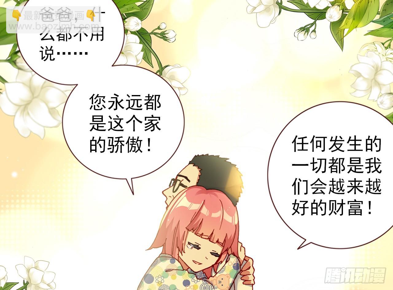 暴戾&middot;终结（下）(1/2)-第87话