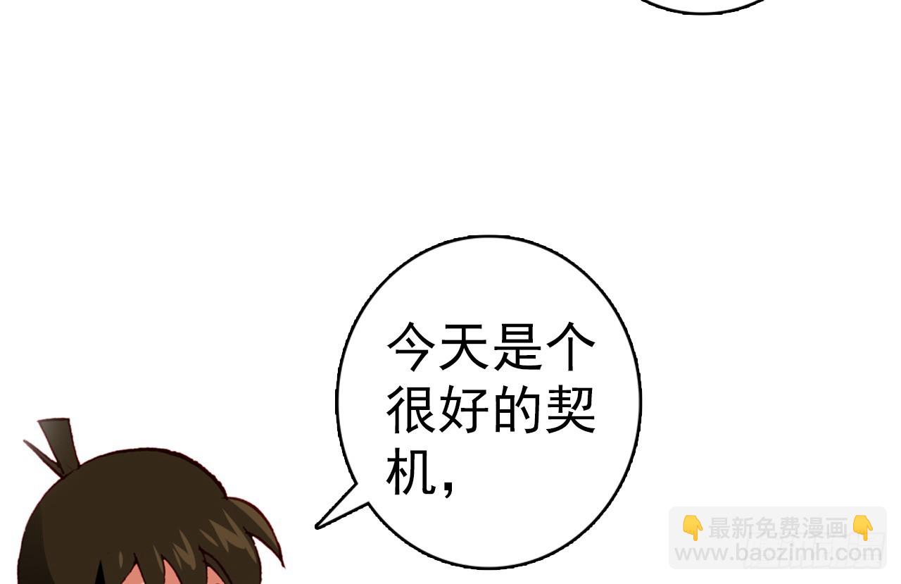 驾驭不能（下）(1/2)-第89话