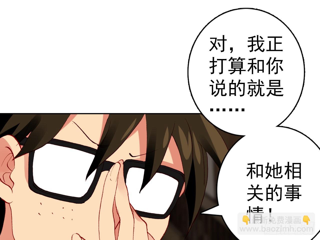 驾驭不能（下）(1/2)-第89话