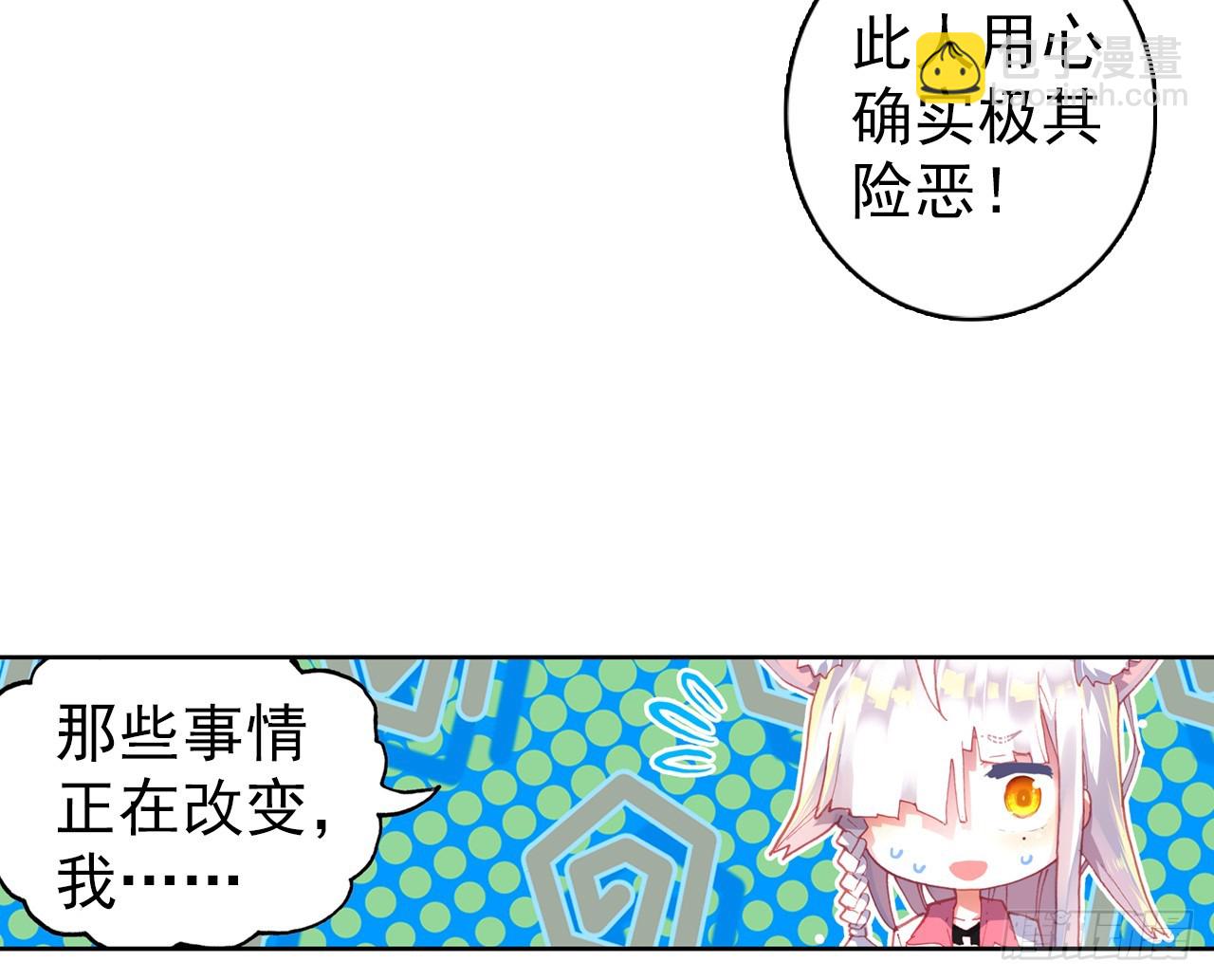 驾驭不能（下）(1/2)-第89话